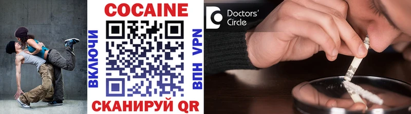Купить  Дятьково  COCAIN 97% 