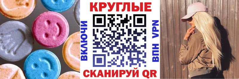 ЭКСТАЗИ ешки  Купить  Дятьково 