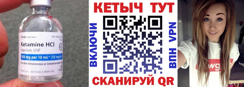 КЕТАМИН VHQ  Купить  Дятьково 