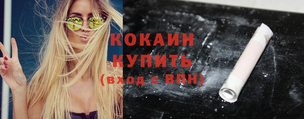COCAINE Каменск-Шахтинский