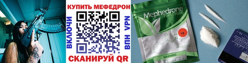 МЯУ-МЯУ кристаллы  Купить где  Дятьково 