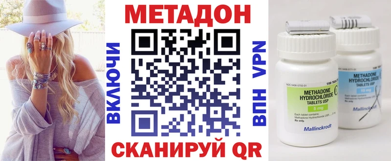 Метадон кристалл  Купить закладки  Дятьково 